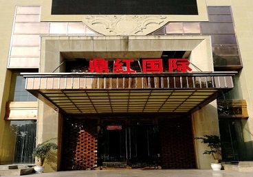 锡山商务KTV真空哪家最开放-鼎红国际KTV消费价格玩乐点评